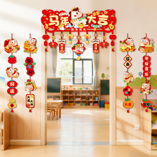 2026元旦新年快乐横彩门帘装饰商场学校教室门上活动氛围场景布置