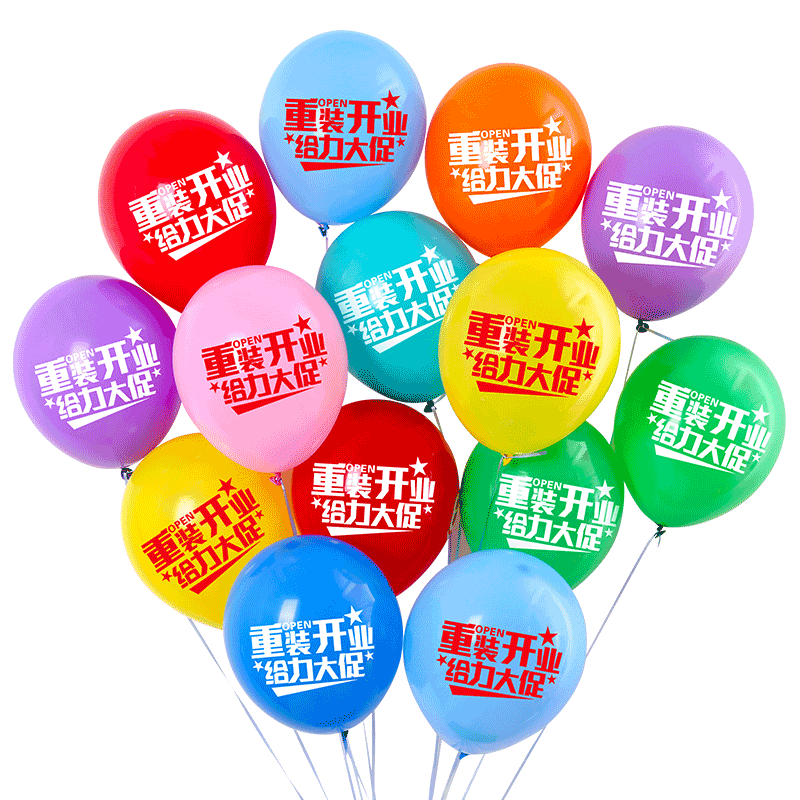 大吉商场店铺周年庆典氛围气球