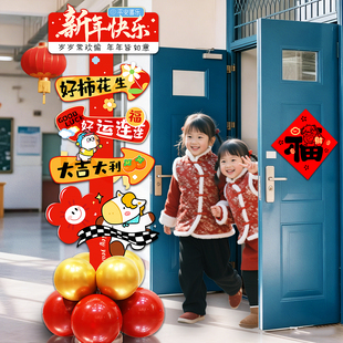 2026元旦新年快乐KT板气球立柱装饰商场幼儿园教室班级场景布置