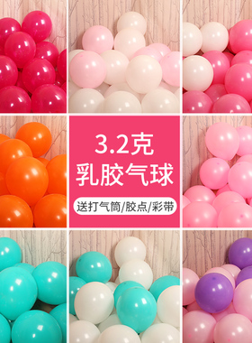 3.2g加厚气球100个商场店庆婚庆装饰品婚礼婚房布置生日派对批发