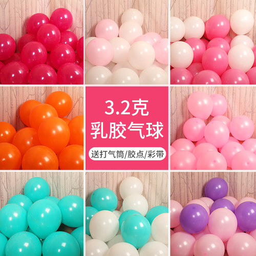 批發100个婚房布置生日派对气球