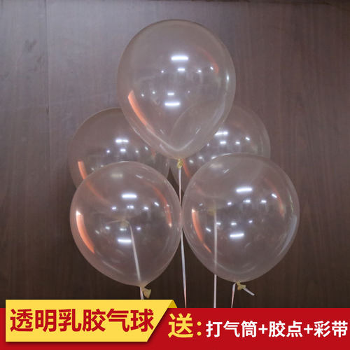 2.8克透明气球12寸可制作球中球