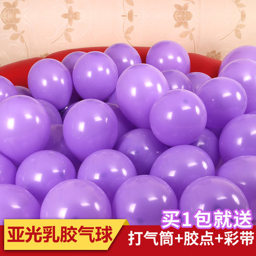 单色亚光婚房庆周岁生日场景气球