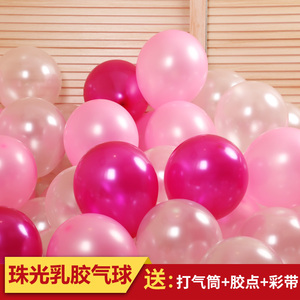 节日装饰珠光气球婚房装饰用品浪漫房间布置用品圆形彩色加厚婚庆