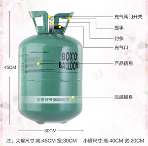 定制家用氦气罐瓶氦气球充气打气筒机婚庆婚房布置生日婚礼装饰询