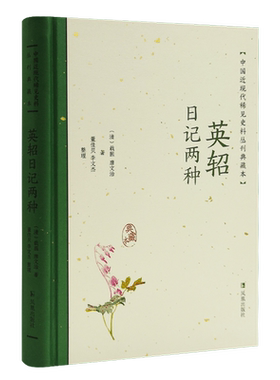 正版现货新书--中国近现代稀