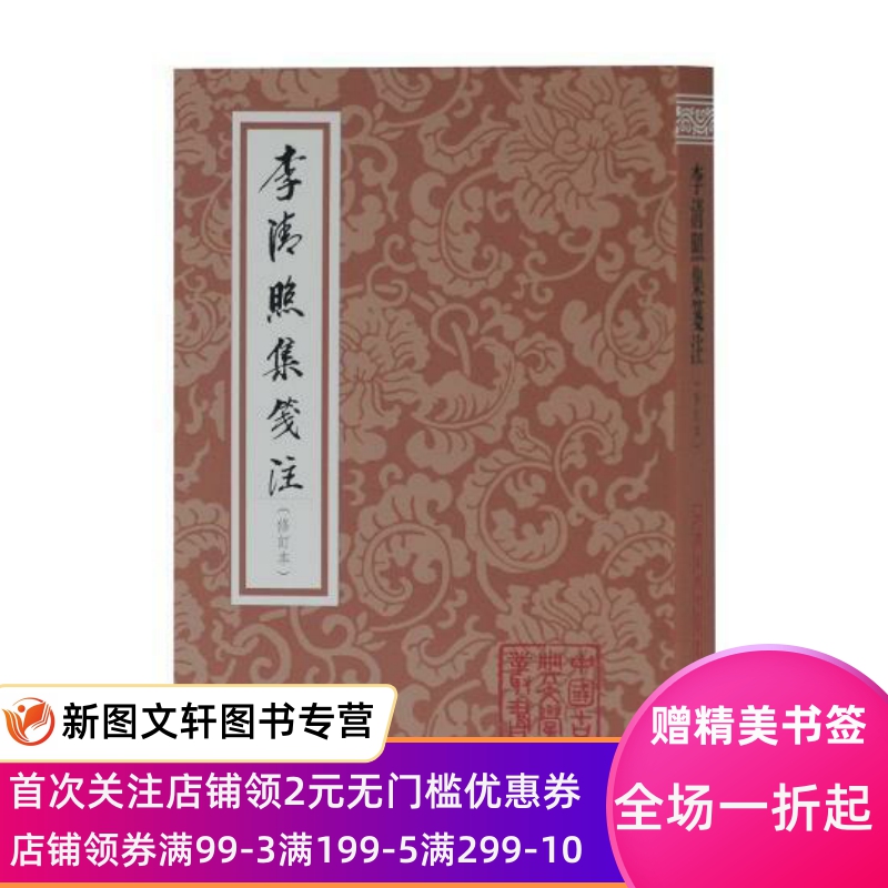 新图文轩正版现货