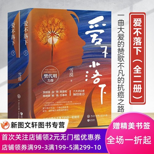 中国大百科全书爱不落下全2册