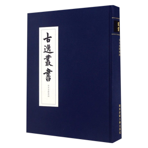 现货包邮宋本重修广韵  古逸丛书 精装 校勘学版本学辑佚学 书法艺术价值 正版图书9787567553453