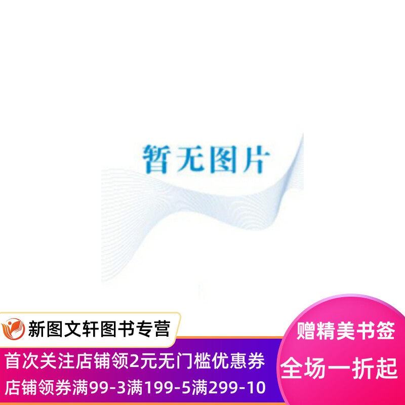 茅盾全集:一二:散文二集 茅盾著 9787546131283 黄山书社