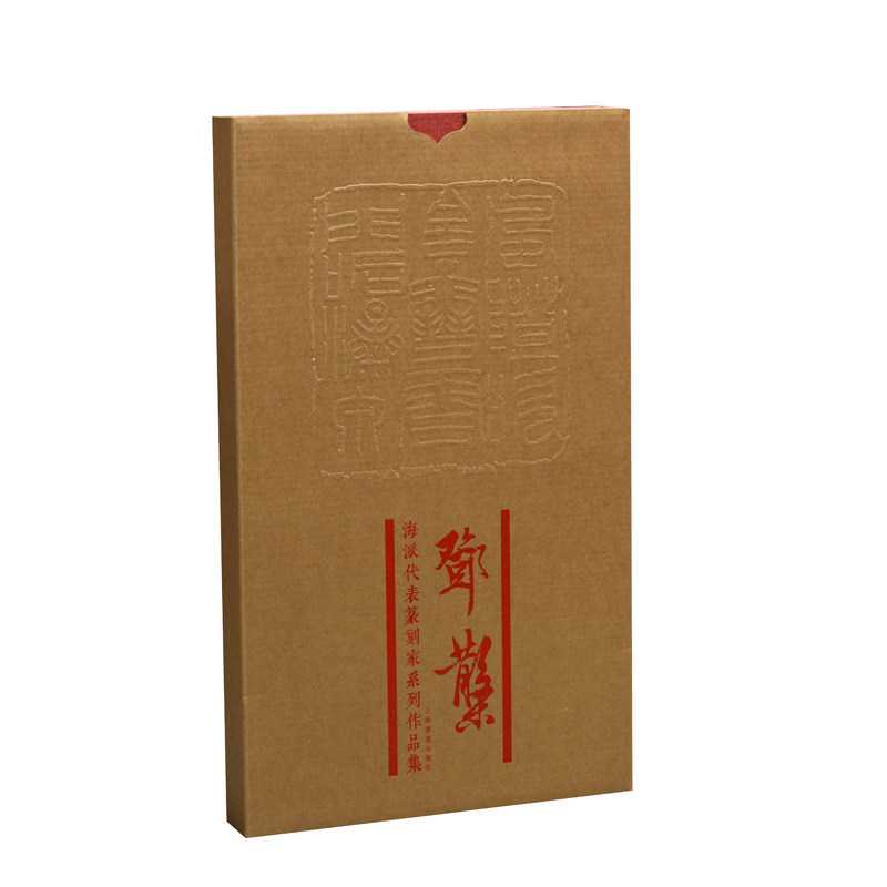 【新书】 海派代表篆刻家系列作品集:邓散木 毛节民 9787547918159 上海书画出版社