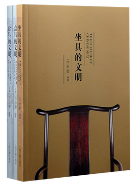 马未都盒具的文明+坐具的文明