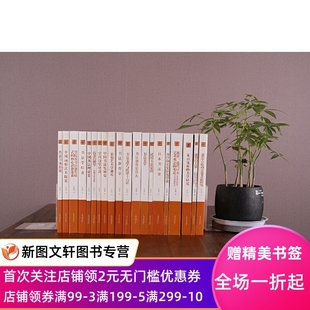 全20册 陈振濂学术著作集 陈振濂 9787547930373 社 上海书画出版 微瑕非全新