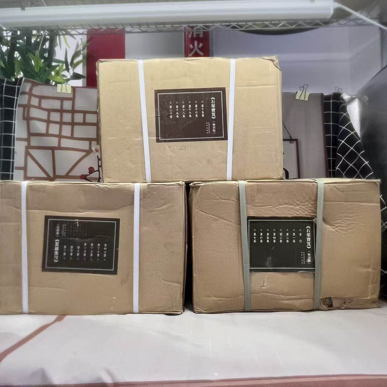 【微瑕】石渠宝笈（全二十册）9787548013136江西美术