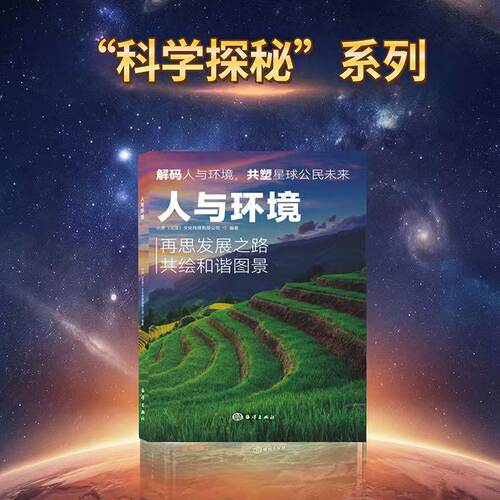 人与环境9787521016987