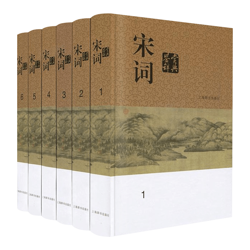 【正版现货】宋词鉴赏辞典 套装共6册 分卷本中国文学鉴赏辞典 古诗词 古代文学品鉴 正版图书籍 上海辞书出版社 中国诗词大会