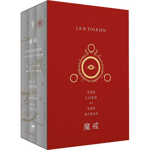 魔戒(1-3) (英)J.R.R.托尔金 9787208113039 上海人民出版社