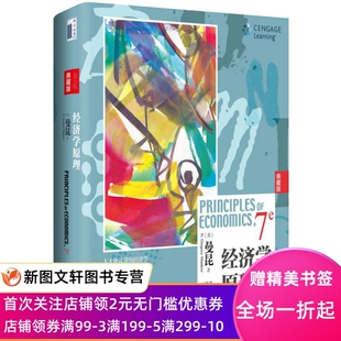 美 9787301286081 社 著 现货经济学原理 典藏版 梁小民 曼昆 北京大学出版 正版 Gregory 译 Mankiw