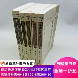 微瑕正版择优发货 中国历代文学作品选上编中编下编朱东润 新版 册第二册上海古籍出版社全六册上中下编全6册 中国历代散文名篇