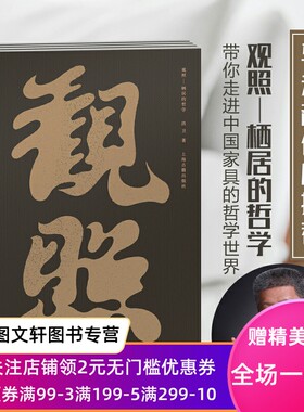 正版现货观照栖居哲学洪卫德国