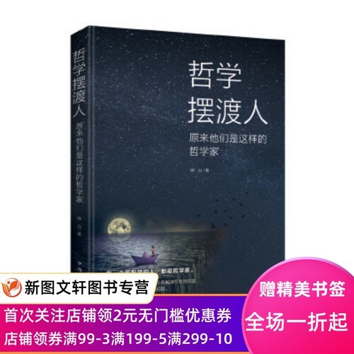 新图文轩正版现货
