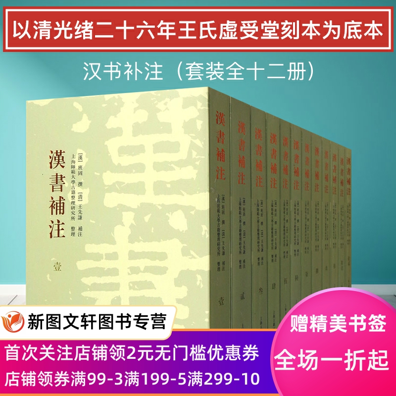 征引注解百余家，亦加精辨