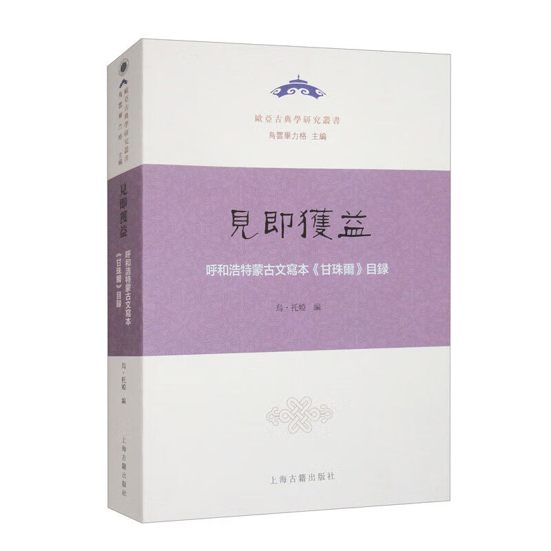 新书--见即获益：呼和浩