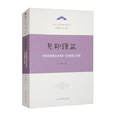 新书--见即获益：呼和浩