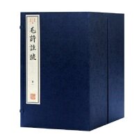 【微瑕】 毛诗注疏 [唐] 孔颖达 疏 [东汉] 郑玄 注 9787532586066 上海古籍出版社