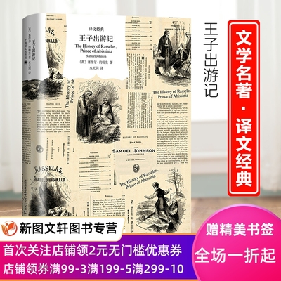 王子塞缪尔·约翰生,水天同