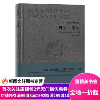 宝贝再见价格 宝贝再见图片 星期三