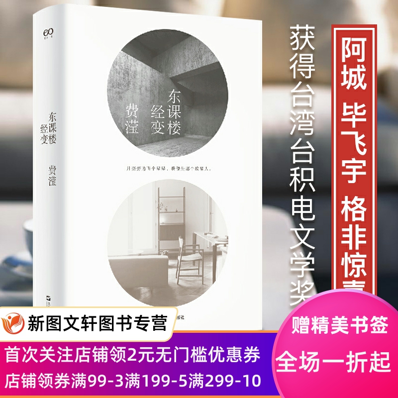 东课楼经变上海文艺出版社