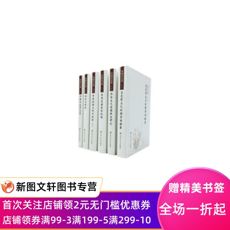 正版罗国杰文集-(全六卷)罗国杰中国人民大学出版社9787300221960