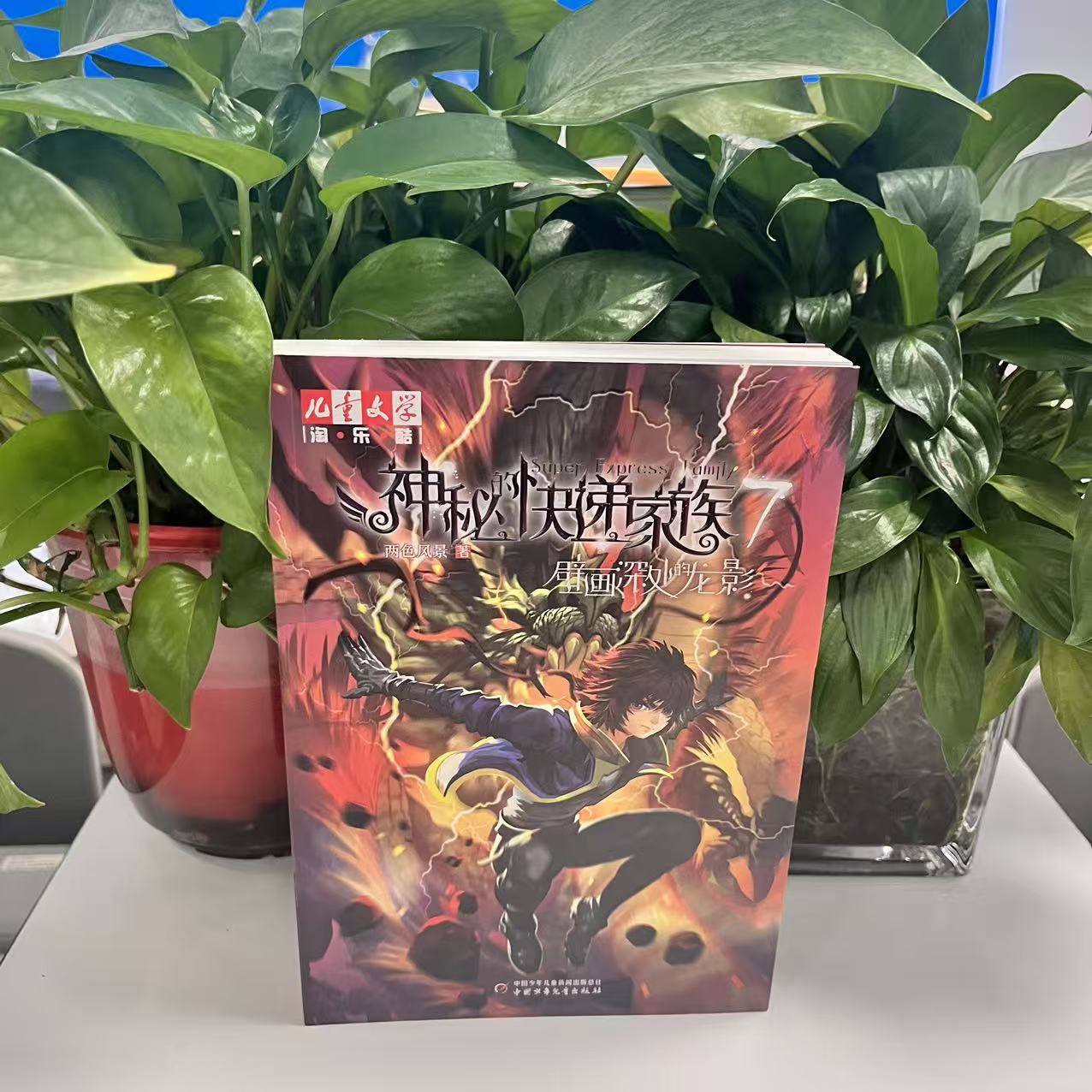 神秘的快递家族7壁画深处的龙影