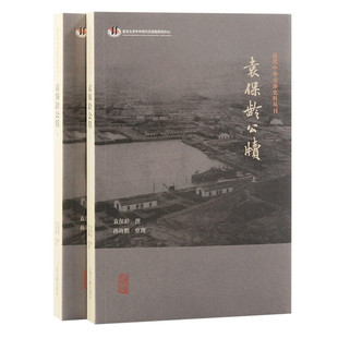 新书--近代中外交涉史料丛刊：袁保龄公犊（全二册）9787573213211上海古籍