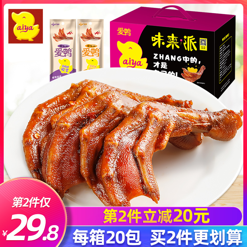 爱鸭甜辣香辣卤味鸭掌26gx20袋小包装鸭爪黑鸭零-鸭掌(爱鸭食品旗舰店仅售49.8元)