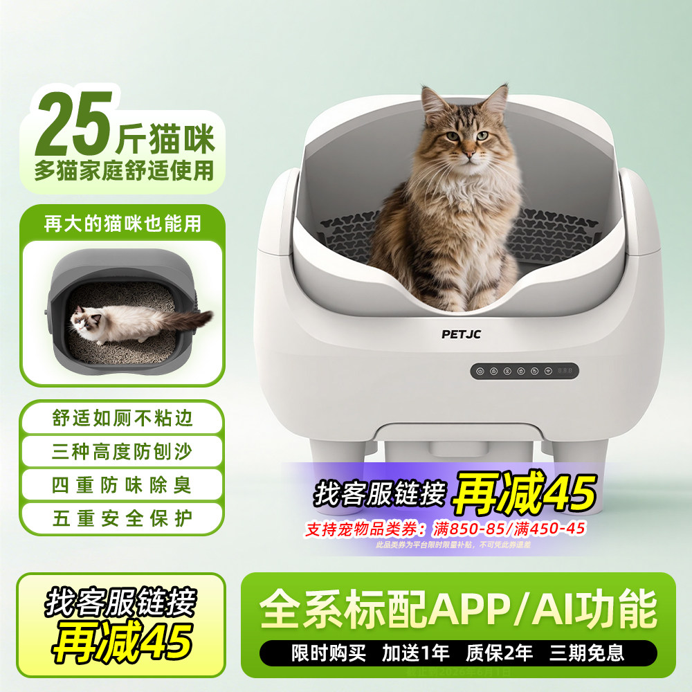 聚宠大嘴全自动猫砂盆开放式智能超大号电动猫厕所猫咪用品防臭味