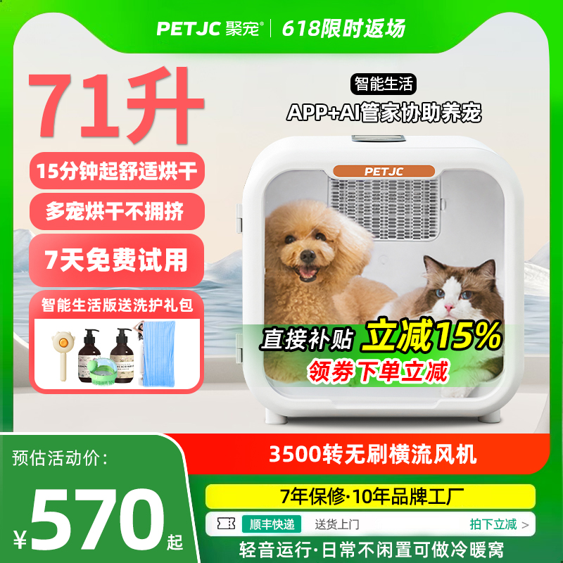 聚宠宠物烘干箱猫咪自动吹水机狗狗吹风烘干机神器家用洗澡烘干箱