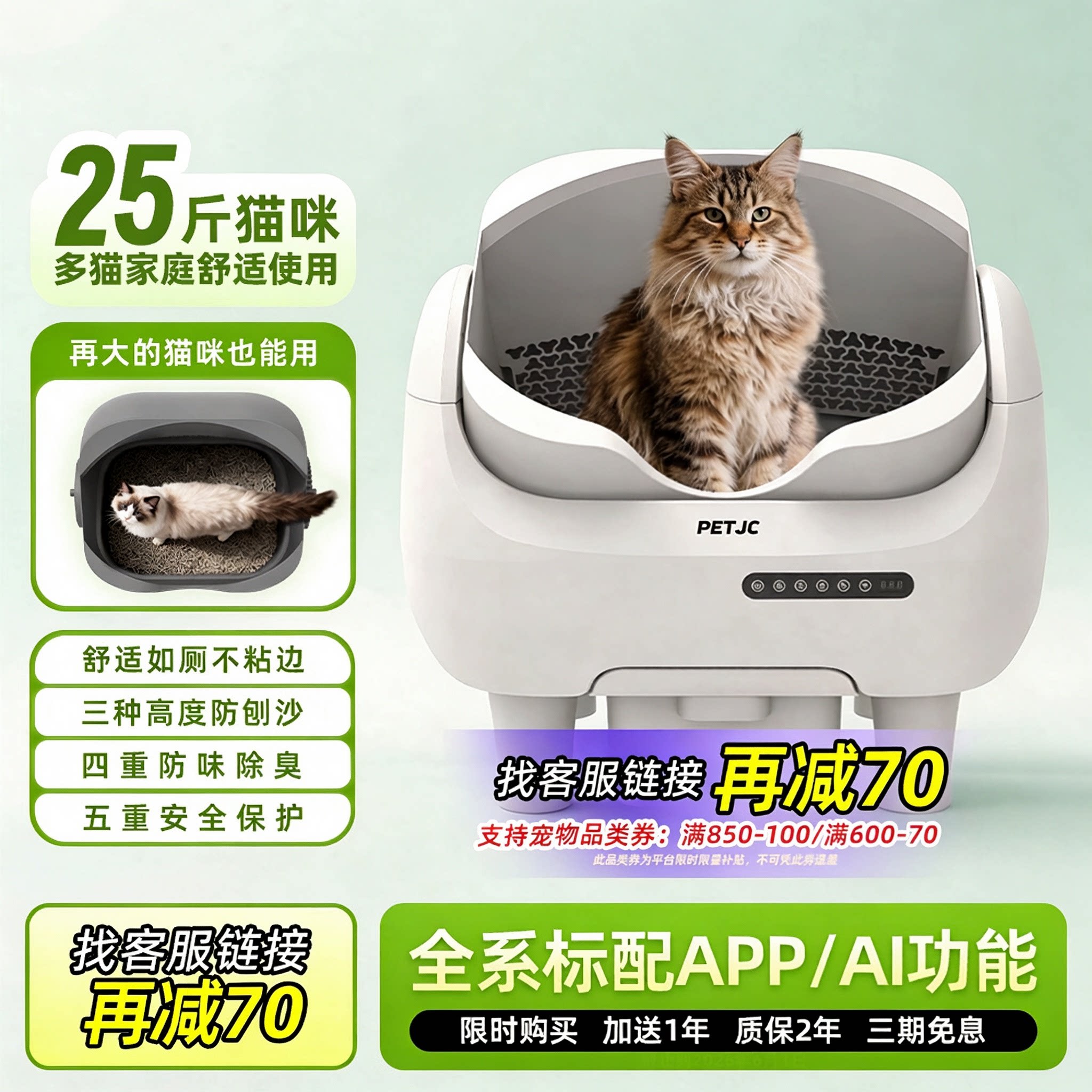 聚宠大嘴全自动猫砂盆开放式智能超大号电动猫厕所猫咪用品防臭味