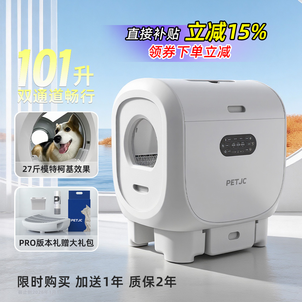 畅行全自动猫砂盆25斤缅因猫可用