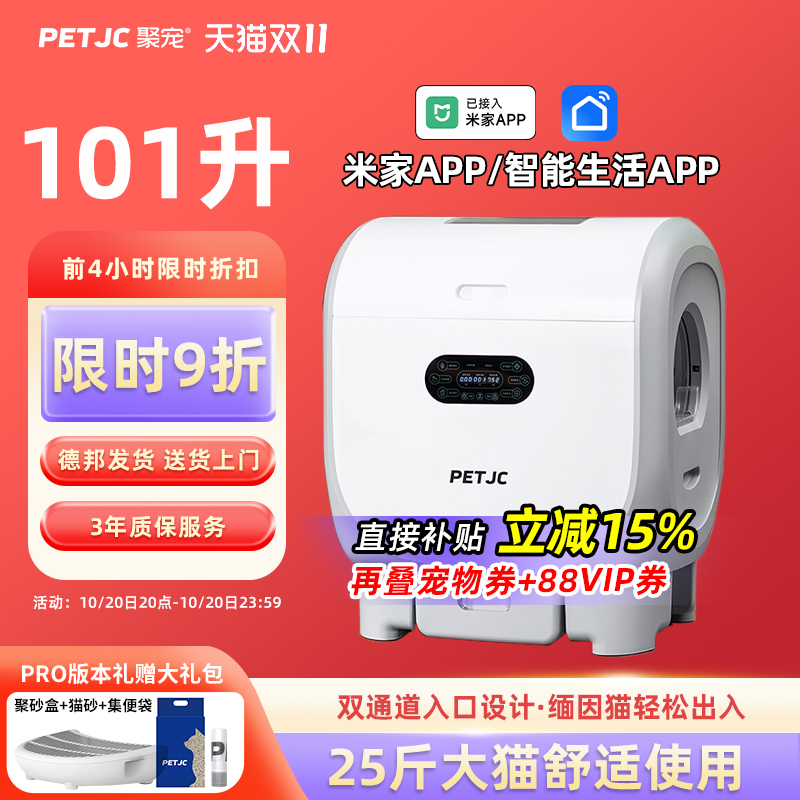 畅行全自动猫砂盆25斤缅因猫可用