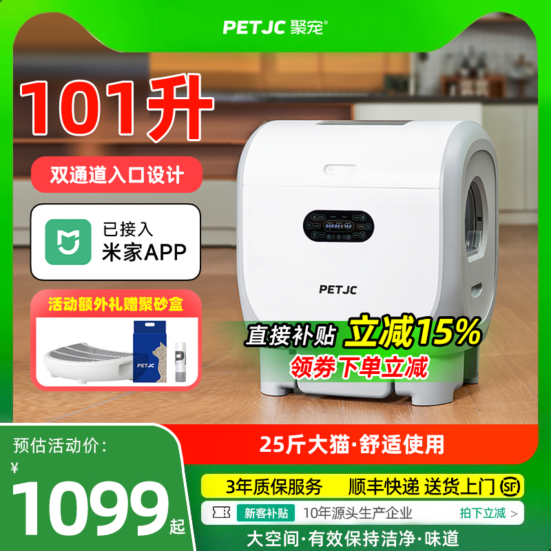 畅行全自动猫砂盆25斤缅因猫可用