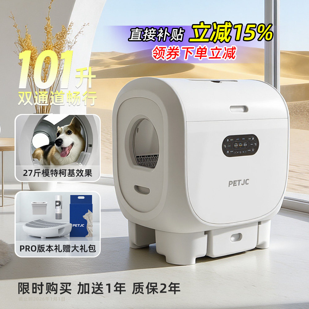 聚宠自动猫砂盆25斤缅因可用