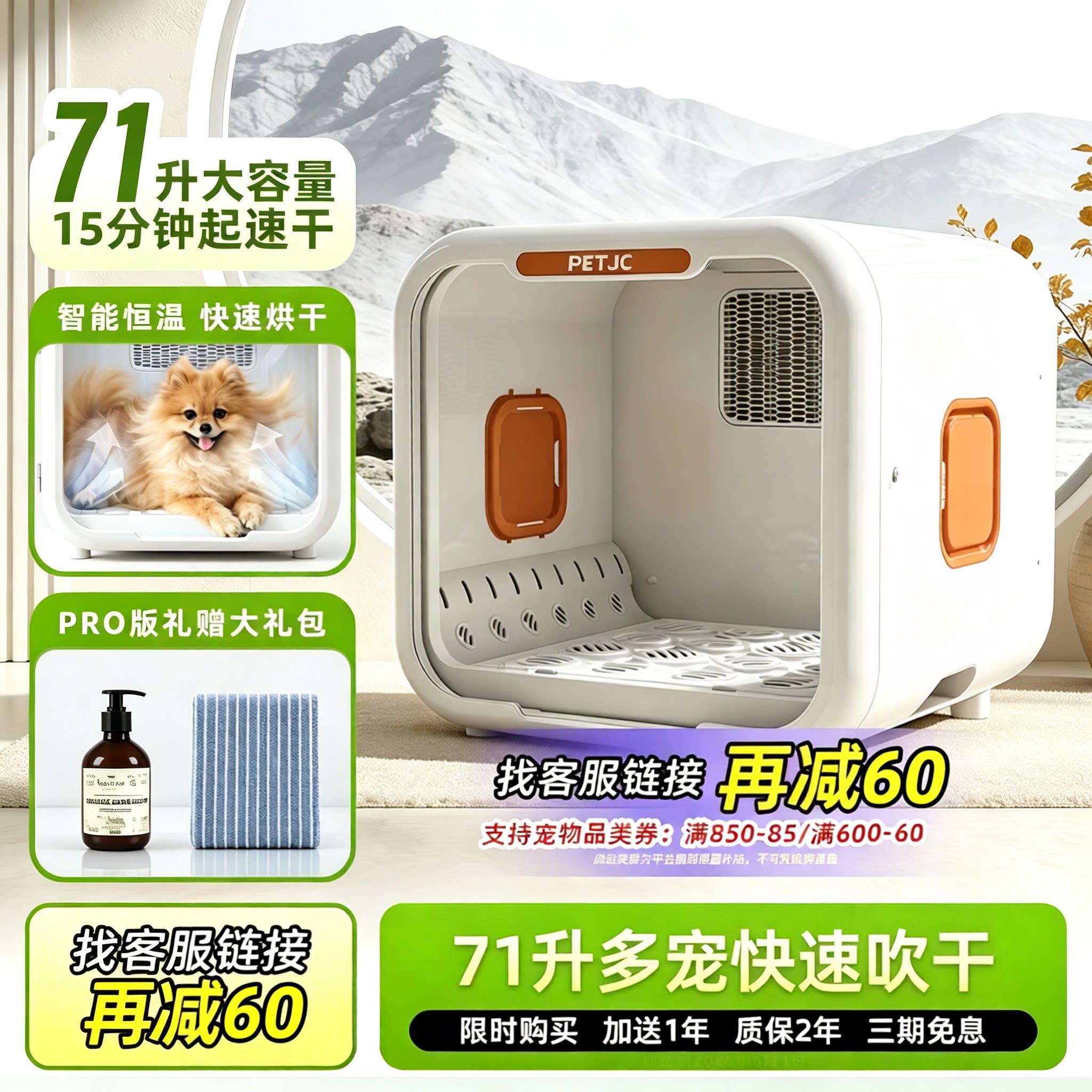 聚宠宠物烘干机家用全自动洗猫咪烘干箱狗狗洗澡小型吹风机吹水机