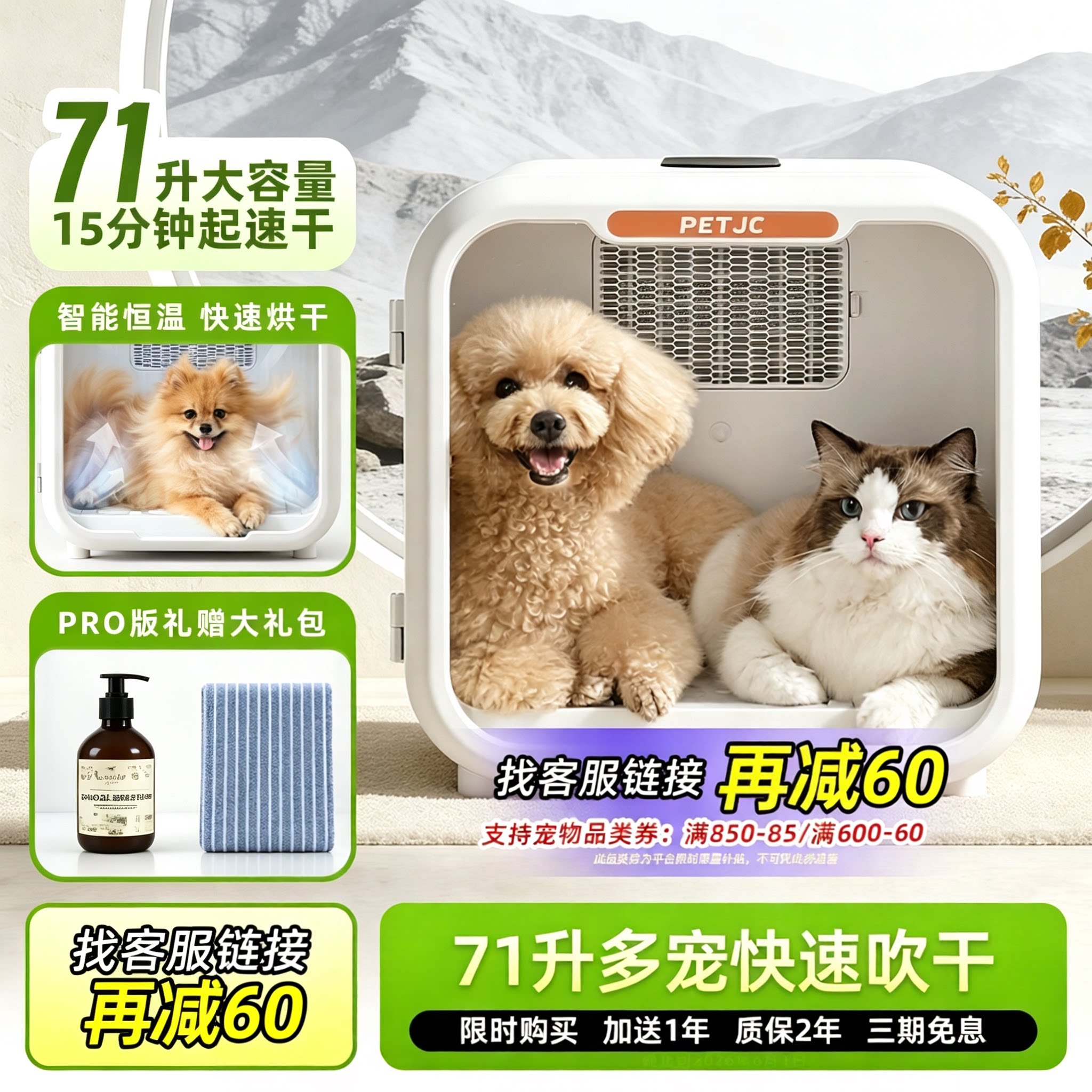 聚宠宠物烘干箱猫咪自动吹水机狗狗吹风烘干机神器家用洗澡烘干箱