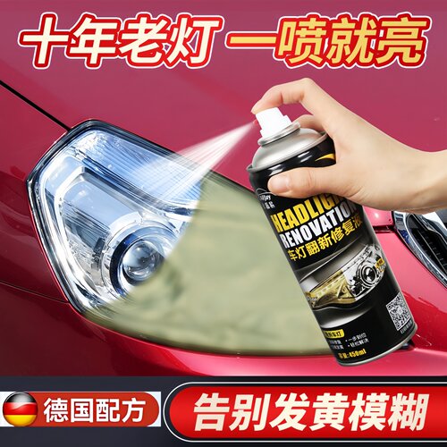 大灯翻新修复液工具套装汽车灯罩
