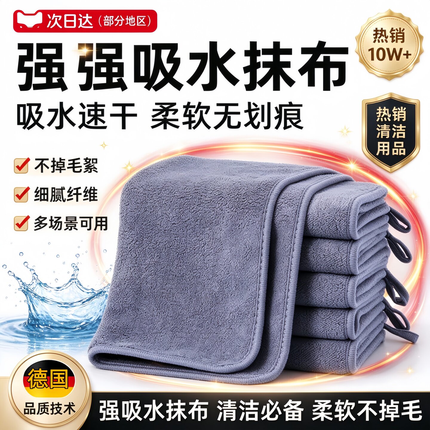 德国品质洗车毛巾擦车布专用吸水无痕汽车用品车载内饰抹布不掉毛