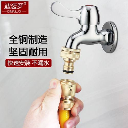 洗车水枪接头家用水龙头快速接头水龙头接水管洗车冲地卡子水龙头