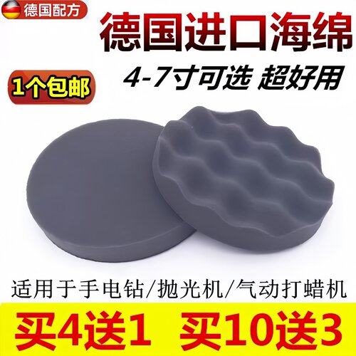 汽车抛光黑色细海绵4567寸气动