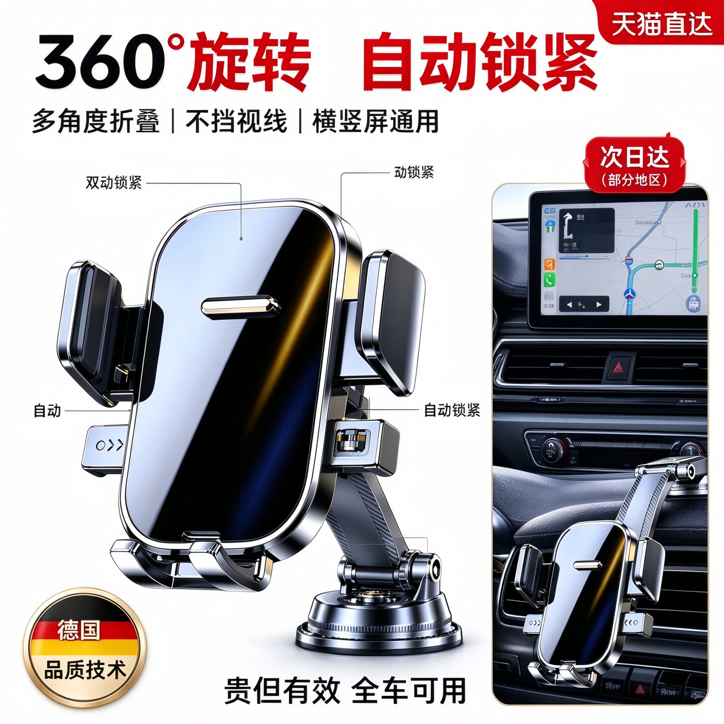 德国2026新款车载手机支架吸盘式稳固汽车专用通用车内导航神器